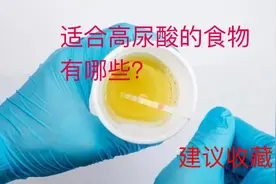 高尿酸日常饮食到底哪些不能吃？图片