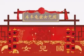 西游记中的女儿国，究竟在新疆的哪个地方？图片