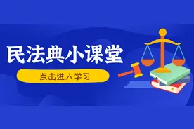 民法典小课堂丨首次规定声音权图片