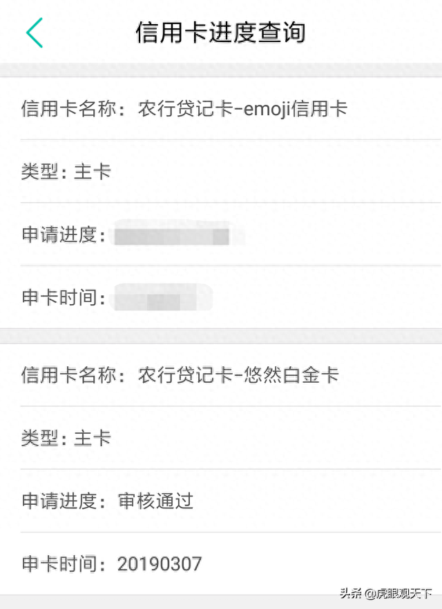 农行信用卡进度查询不到，农行信用卡进度查询不到怎么回事 配图07