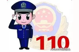 【110宣传日】汉、维、哈、蒙四种语言报警常识走进农牧民家园图片
