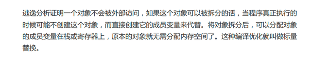 阿里巴巴Java性能调优实战：深入JVM即时编译器JIT，优化Java编译