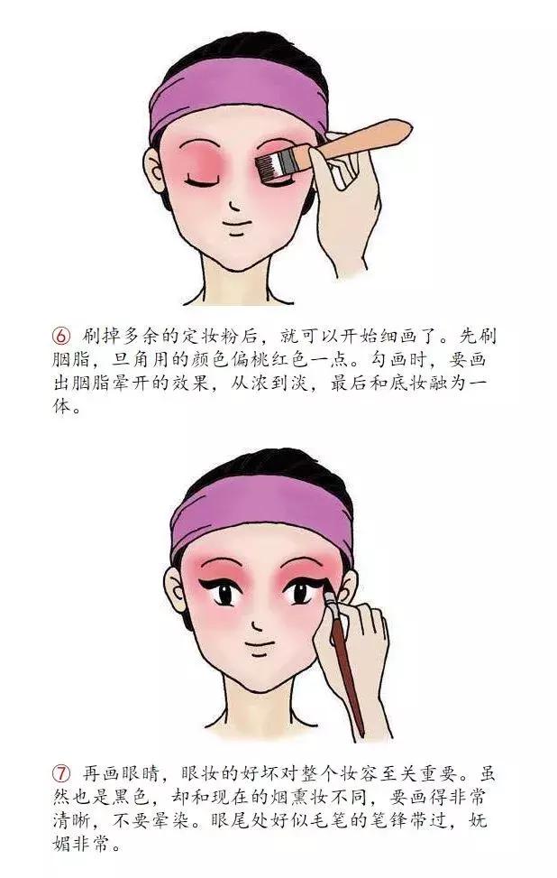 旦角化妆小视频