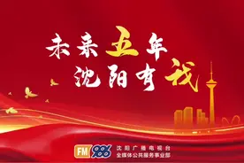 沈阳有家的温暖和爱的力量图片
