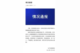小学问卷涉自杀，是“审核把关不严”？恐怕没那么简单图片