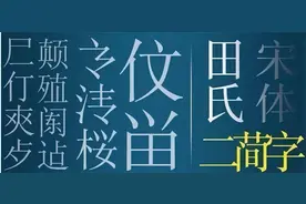 汉字险些变成这样！二简字为何“短命”，面目全非让人无法接受图片