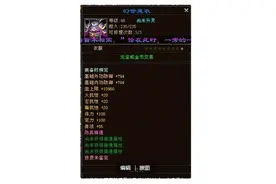 成交价3500，号称天龙年度最佳手工的血衣？网友：比不过35级戒指图片