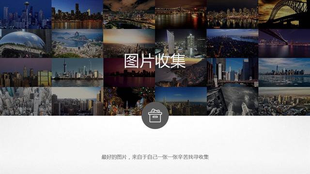 45页PPT课件，设计大神6年经验总结：如何系统做好一套80分幻灯片