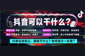 什么是抖音蓝V，抖音开通蓝V有什么用，如何开通抖音蓝V？图片