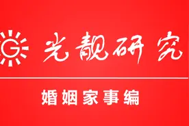 光靓研究•婚姻家事编：民法典背景下撤销离婚协议的法律研究图片