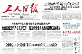 「奋斗百年路 启航新征程」守护“工＋人”的故事图片
