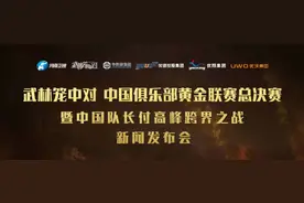 河南卫视与优翔集团共同打造的武林笼中对众神归位之战圆满落幕！图片