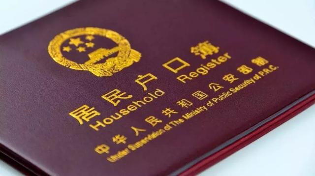 无学历怎么拿到双流户口？全攻略快快收藏！