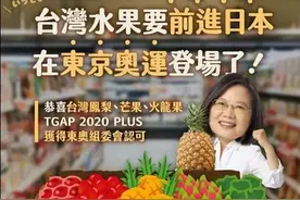 菠萝之后，台湾香蕉也出事了图片