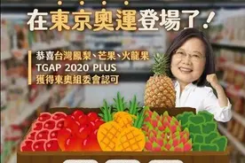 菠萝之后，台湾香蕉也出事了图片