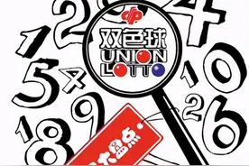 神了！双色球“照抄”大乐透奖号 网友：看着真眼熟图片