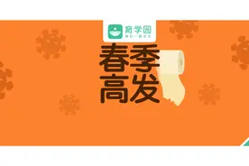 疫情未结束，诺如病毒又高发！无特效药，但记住这3点能有效预防图片