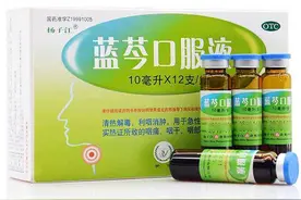 蓝芩口服液图片