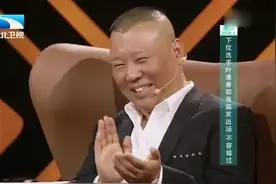 美女台上征婚，郭德纲：你可以去德云社，谢娜都笑趴了图片