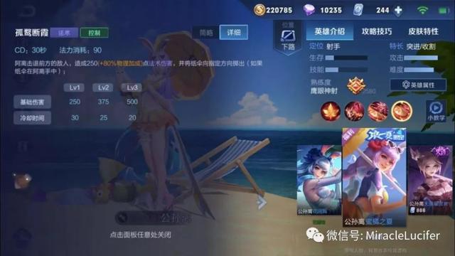 王者荣耀：公孙离深度教学攻略（含控伞身法/同职业对线思路）
