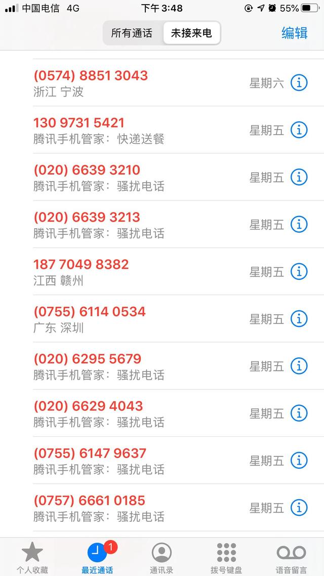 分期乐催款手段（分期乐网贷逾期的13天）