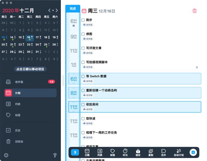 Sorted³上线 macOS!曾获苹果「效率蹭蹭上升奖」插图21 Sorted³上线 macOS!曾获苹果「效率蹭蹭上升奖」