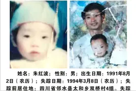 2岁儿子睡觉时被偷走，这对夫妇寻子26年未果图片