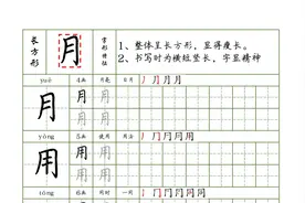 培训班教案：硬笔书法60种间架结构技巧，学到了！收藏转发图片