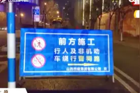 滨河路部分路段封闭施工，各位车主记得绕路通行视频封面