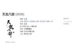 《天龙八部》出新版了，邱心志艳福不浅，康敏惊艳，妈妈们漂亮～图片