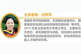 技术纠错：发球技术之反手发平高球图片