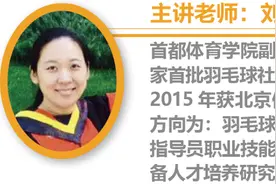 技术纠错：发球技术之反手发平高球图片