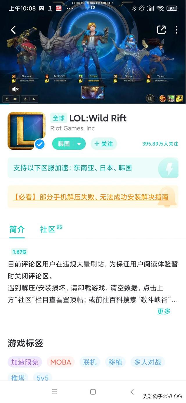 lol手游日服安卓系统教程