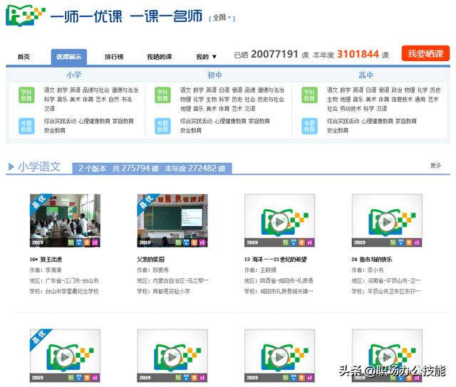 14个教师常用网站,质量高且免费,一个寒假帮你成功逆袭
