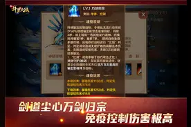 战斗节奏把控者 盘点《新斗罗大陆》强大控制型技能图片