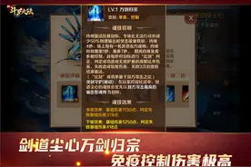 战斗节奏把控者 盘点《新斗罗大陆》强大控制型技能图片