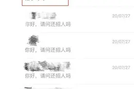 一分钟一元，陪聊也能赚钱？大学生群体小心这些兼职陷阱图片