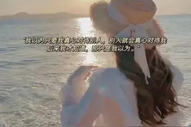 我以为只要我真心对待别人 别人就会真心对待我 后来我才知道图片