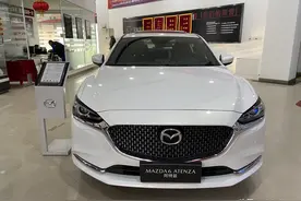 探店实拍2020款马自达阿特兹，为何成为“叫好不叫座”的车？图片
