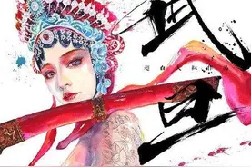生旦净末丑之旦图片