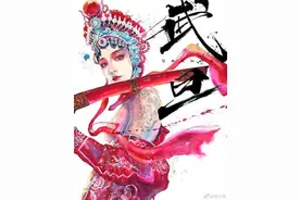 生旦净末丑之旦图片