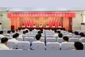 全区直播！肥乡这个大会传递了一个信号图片