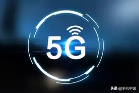 5G流量单价降至4.4元/GB 两年降46% 未来还会降图片