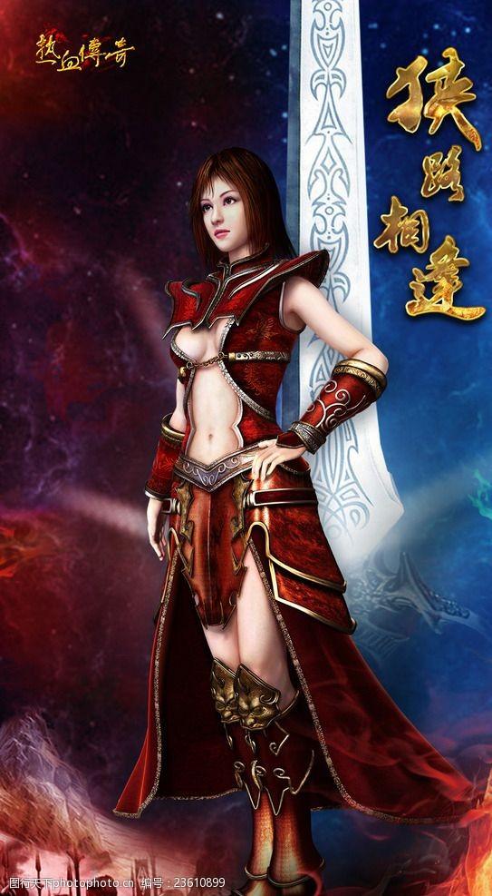 热血传奇:三职业类型各有各的特点