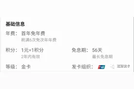 购物卡之京东交行联名推出plus会员金卡图片