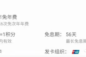 购物卡之京东交行联名推出plus会员金卡图片
