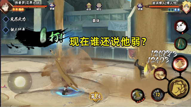 火影手游：忍者熟练度的三个阶段，每个阶段理解的深度都不同