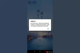 你的隐私正在泄露！浦发等银行竟这样干图片