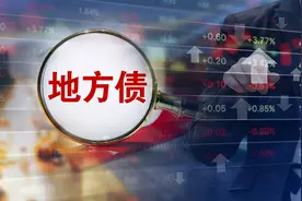 新版地方债发行管理办法出炉，放开发行期限限制，加强信披力度，四大规定看过来图片