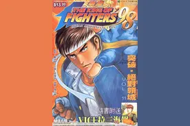 拳皇98 11-12卷图片